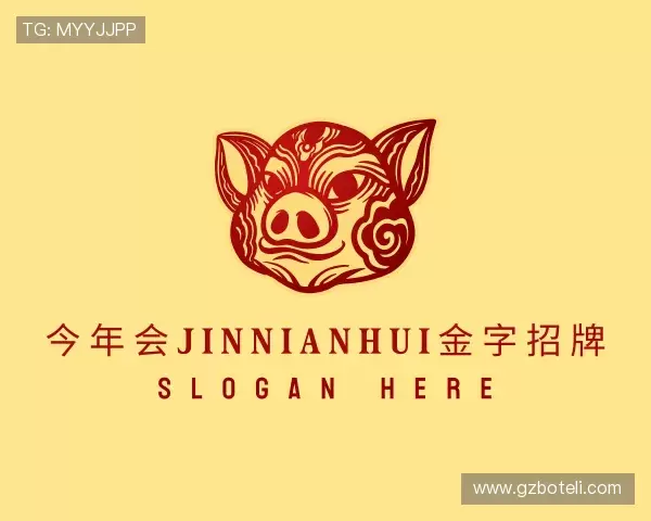 知道今年会·(jinnianhui)